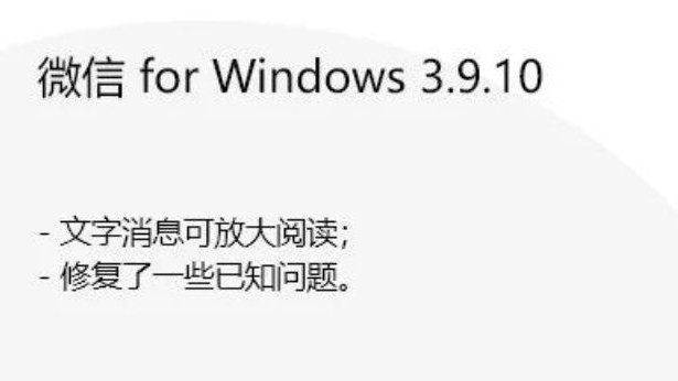 微信PC端3.9.10.10官方测试版多开防撤回补丁（带撤回提示） 文章资源