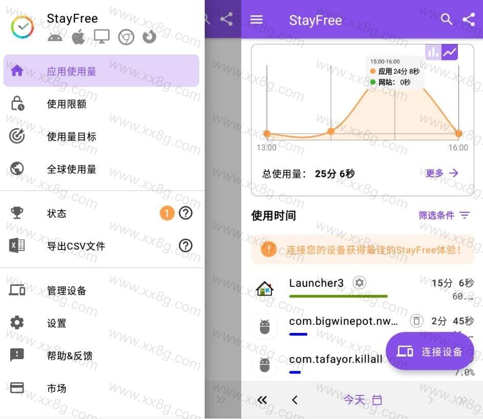 安卓StayFree 应用使用统计v10.2.3高级版