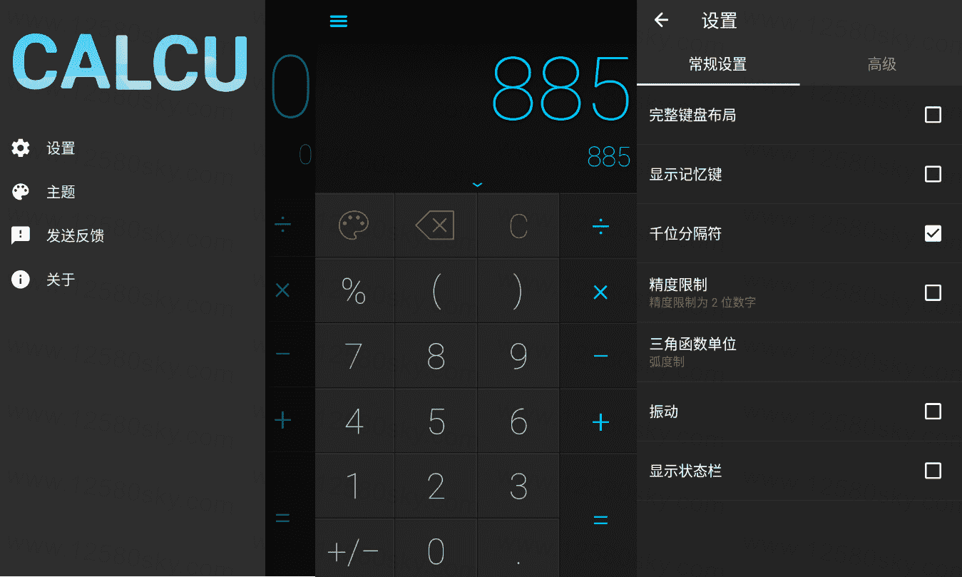 CALCU™ Pro 时尚计算器v4.2.8高级版