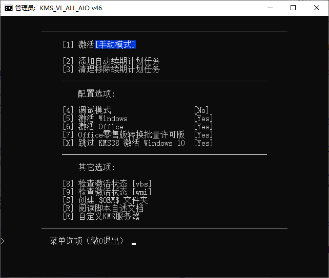 KMS_VL_ALL_AIO v48 CN