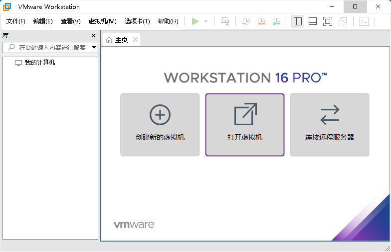 VMware虚拟机v17.0.0精简版