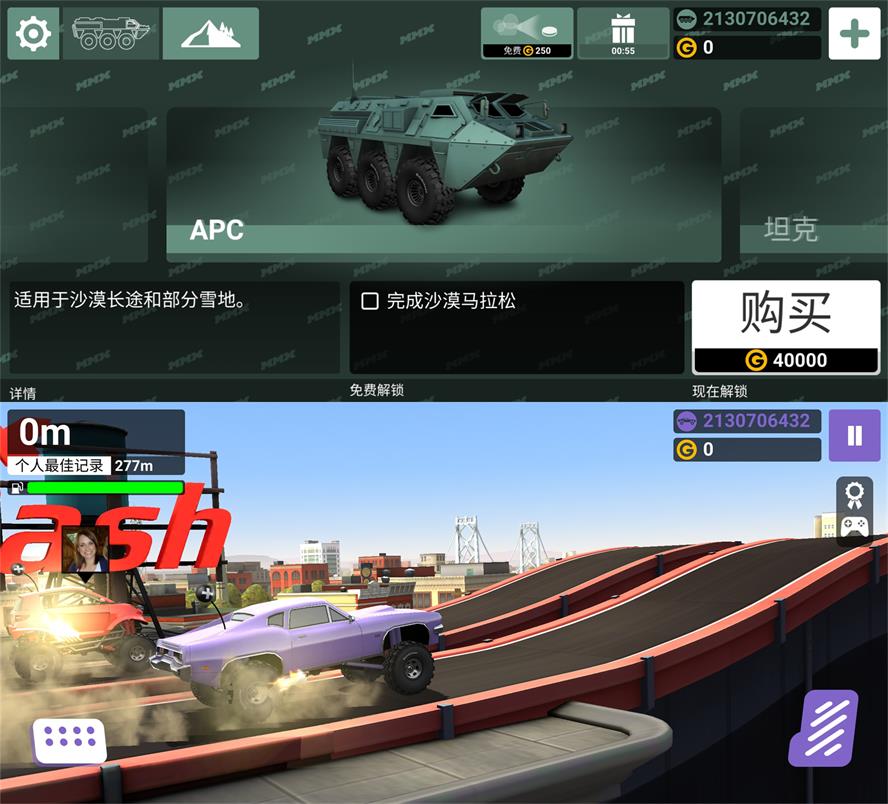 3D赛车游戏 MMX爬坡赛车2