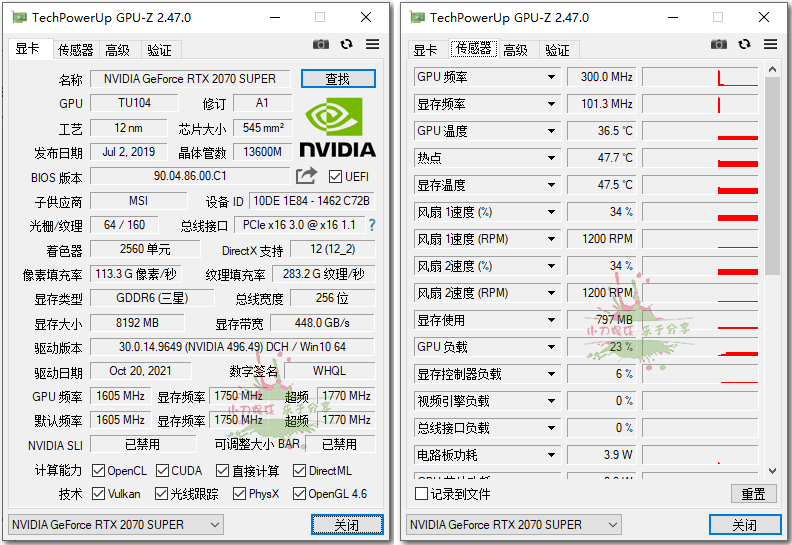 显卡检测GPU-Z v2.52.0中文汉化版