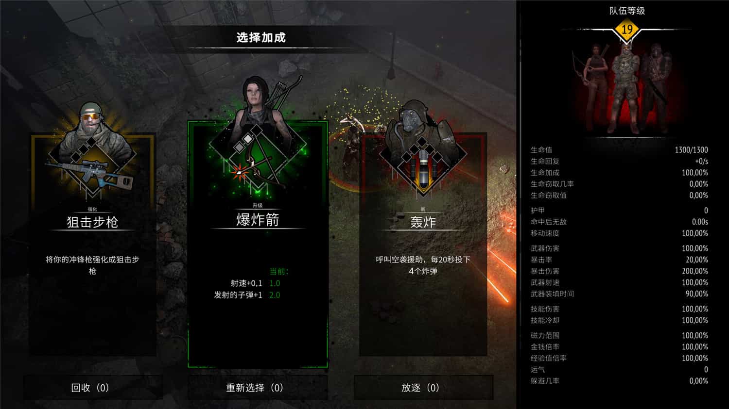 《又一个僵尸幸存者》v0.2.0中文版