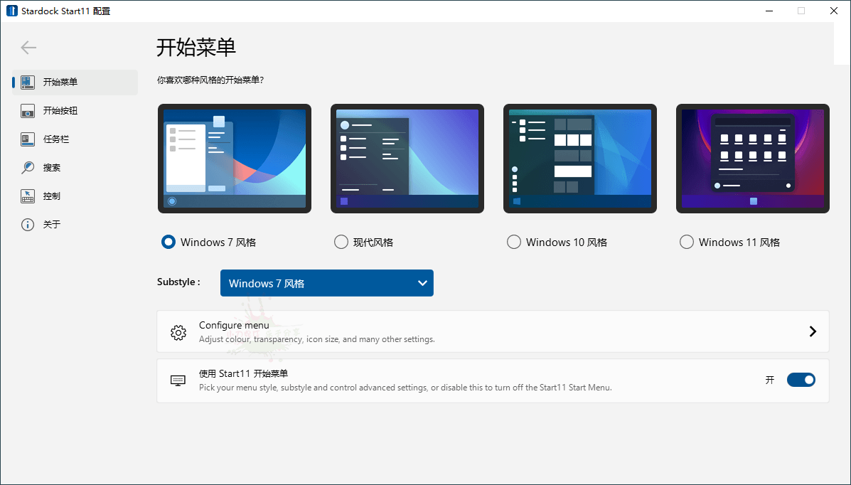 开始菜单Stardock Start11 v1.47