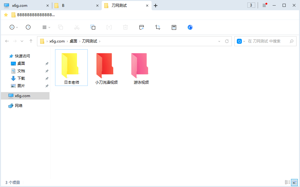 Folcolor电脑文件夹图标上色v1.2.0