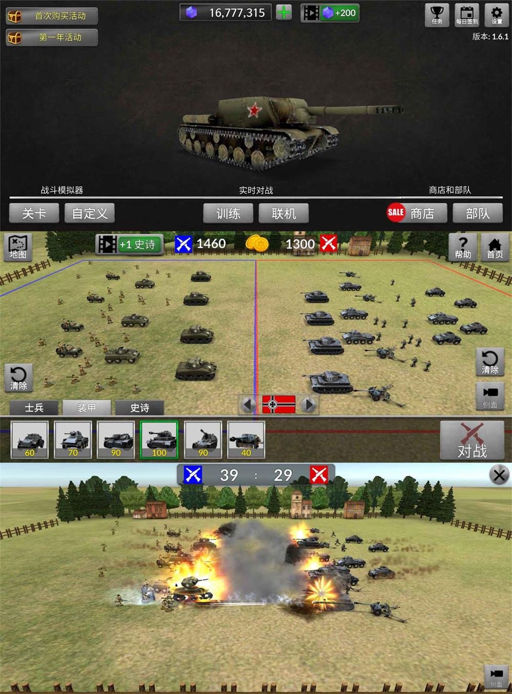 战争沙盒游戏 WW2战争模拟器